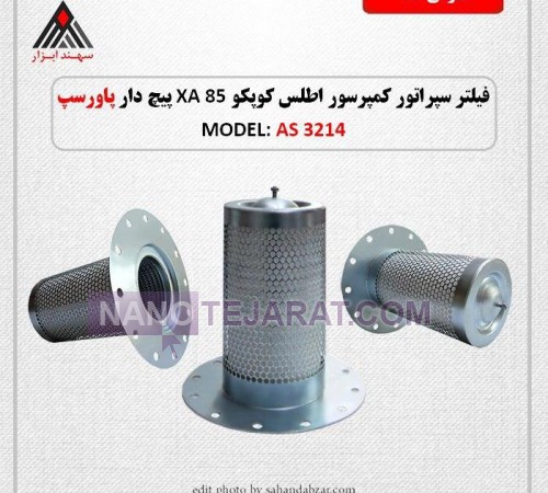separator filter compressor atlascopco